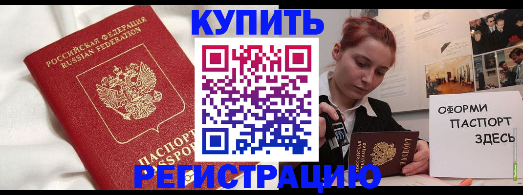 прописка паспорт в Дубовке