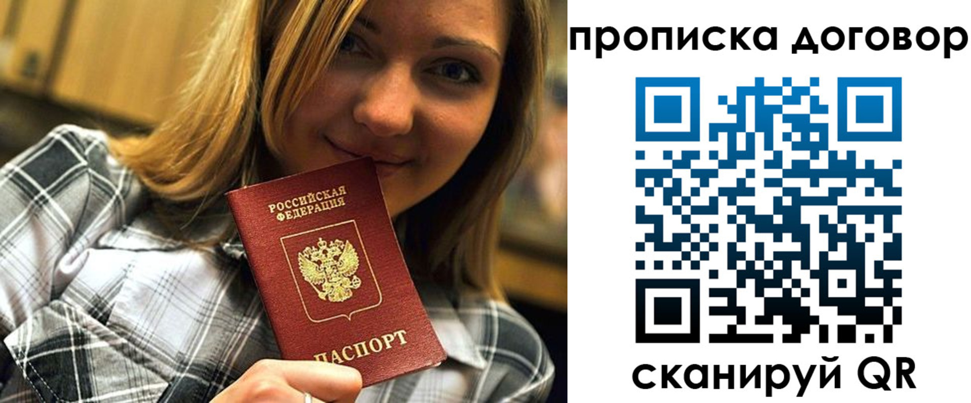прописка гарантия в Дубовке
