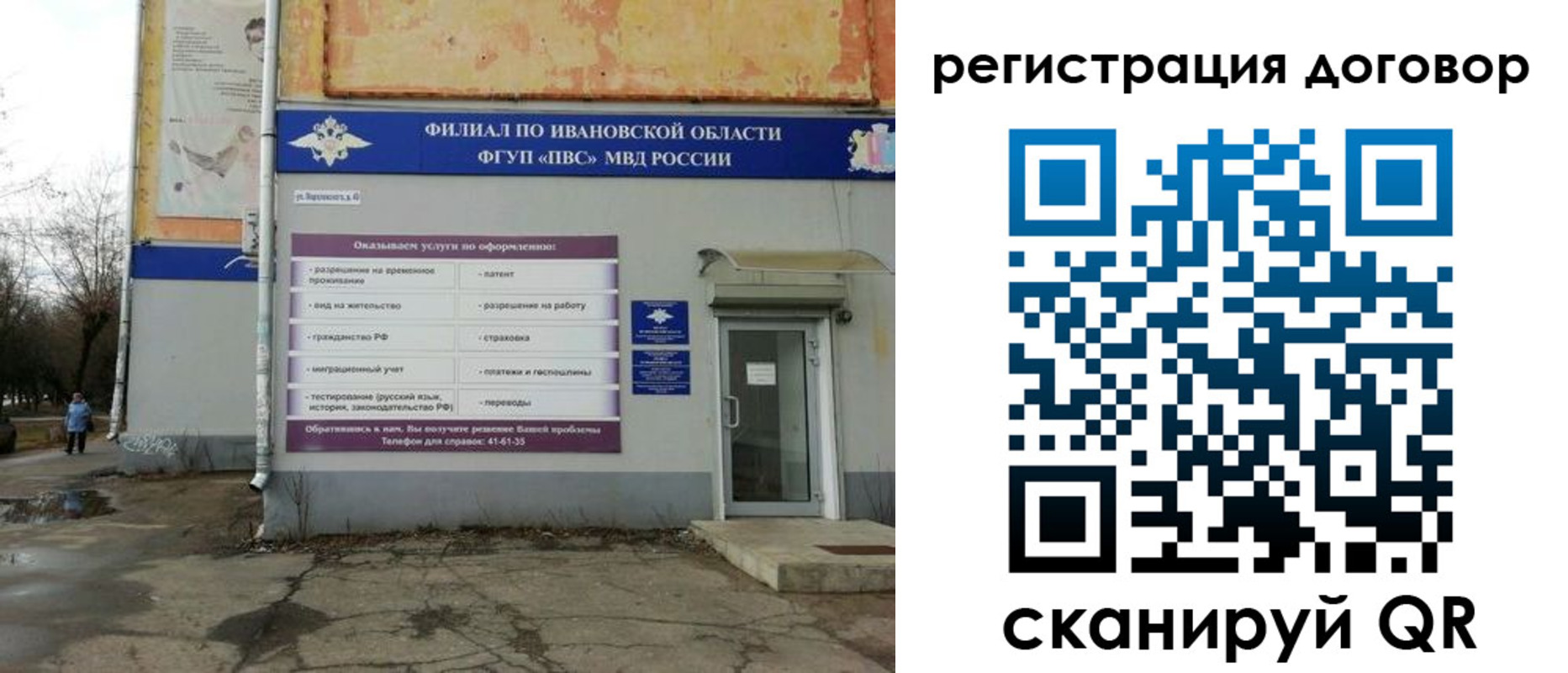 прописка паспорт в Дубовке