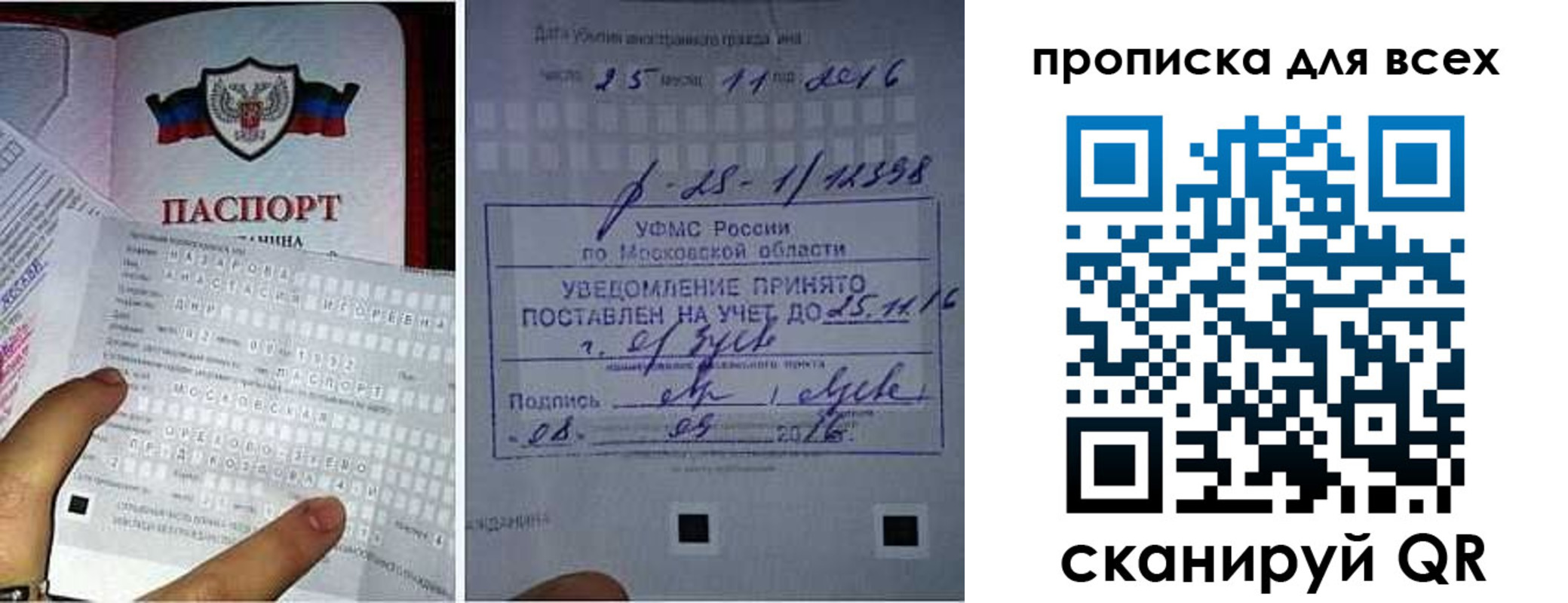 временная регистрация в квартире в Дубовке