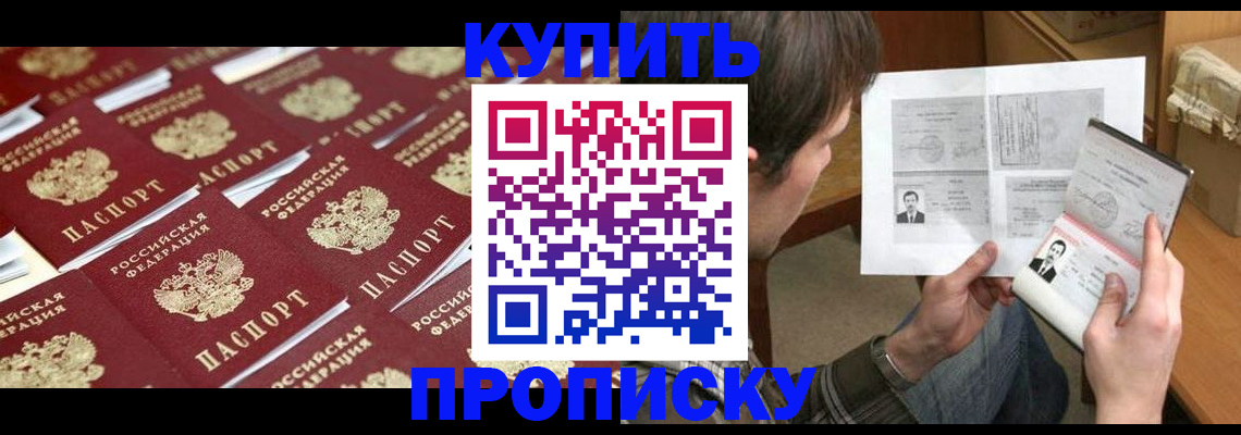 прописка для кредита в Дубовке