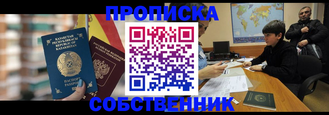 временная регистрация гарантия в Дубовке