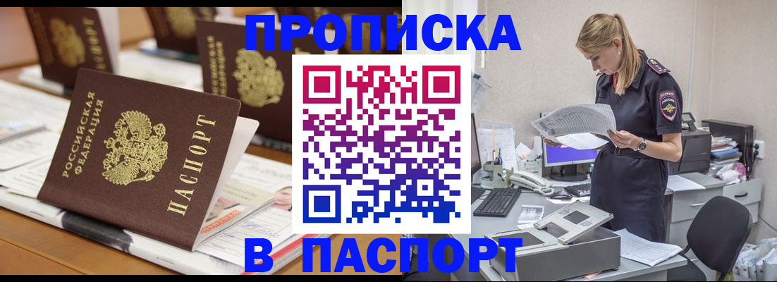 временная регистрация в квартире в Дубовке