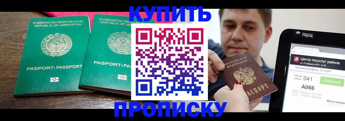 прописка поиск в Дубовке