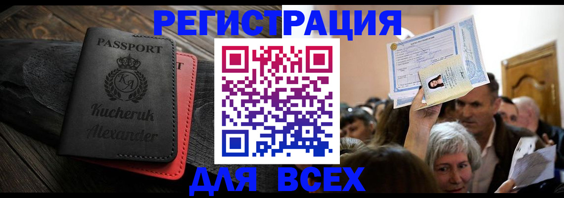 прописка для школы в Дубовке