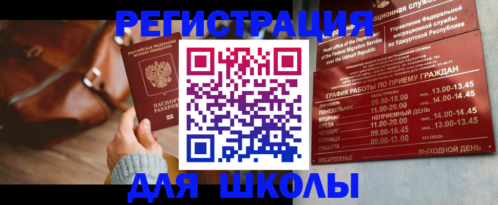 прописка в квартире в Дубовке