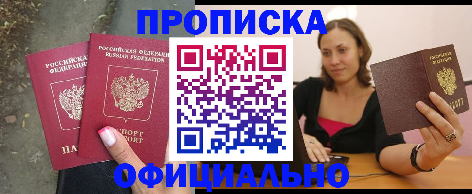 временная регистрация для всех в Дубовке
