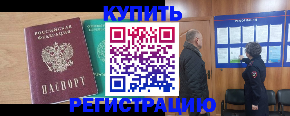прописка регистрация в Дубовке