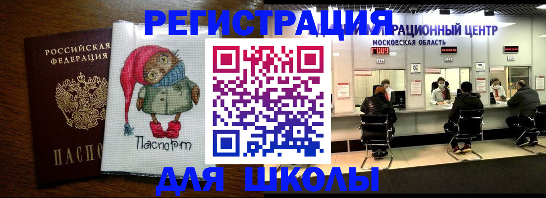 прописка штамп в Дубовке