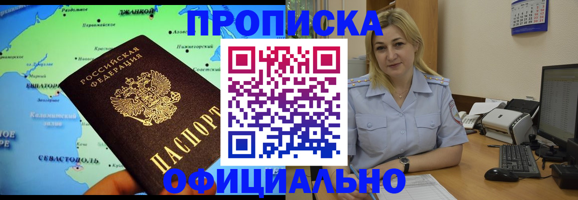 где прописаться в Дубовке