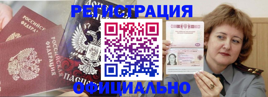 регистрация в Дубовке