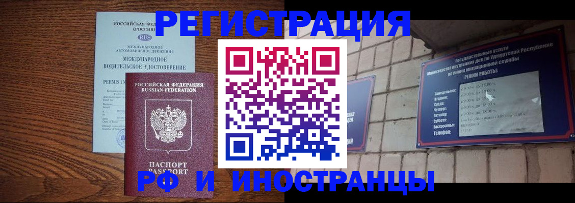временная регистрация гарантия в Дубовке