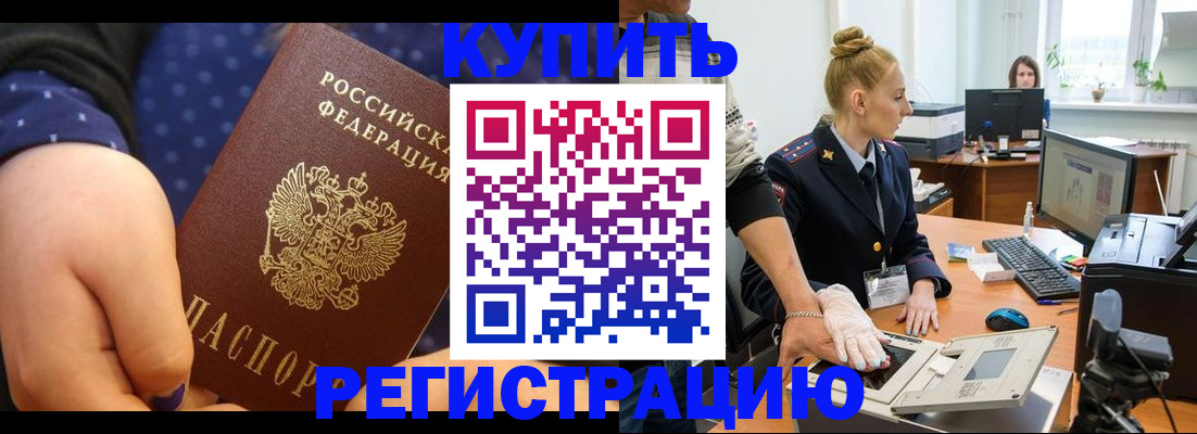 прописка штамп в Дубовке