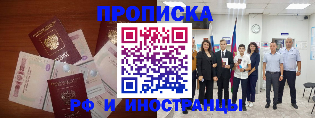 временная регистрация для школы в Дубовке